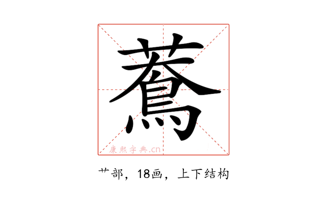 𦿲