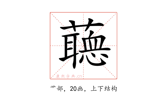 𧂺