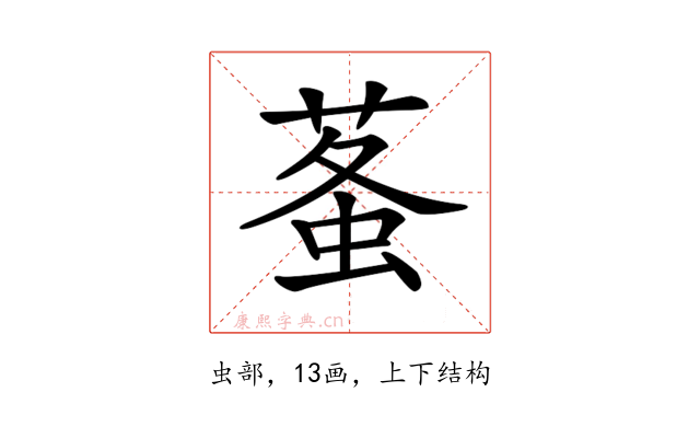𧊮