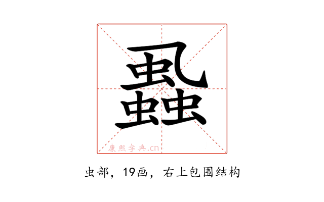 𧒢