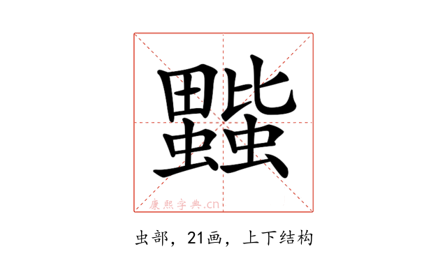 𧔆