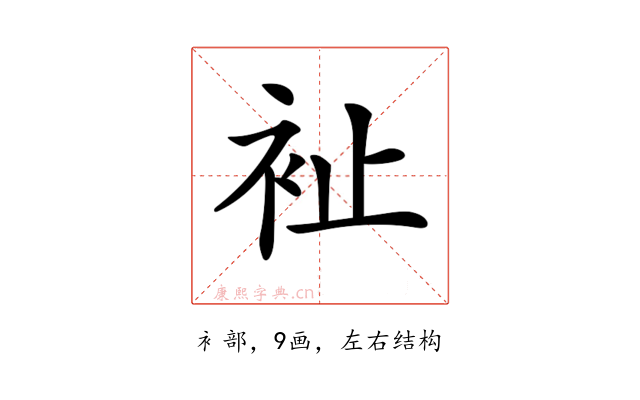 𧘲