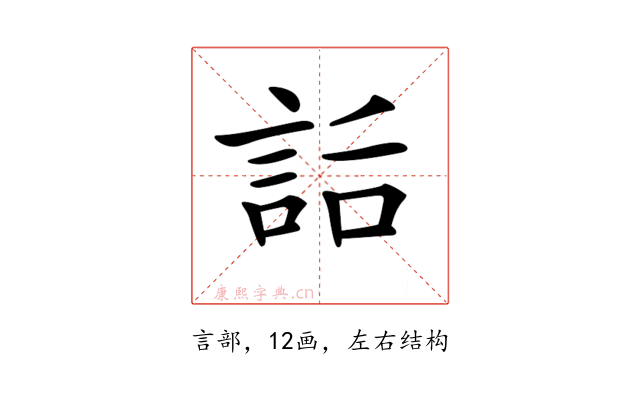 𧦶