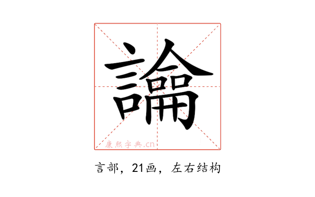 𧭆