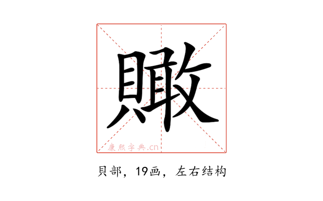 𧸂