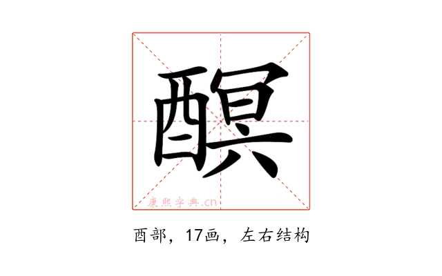 𨢎