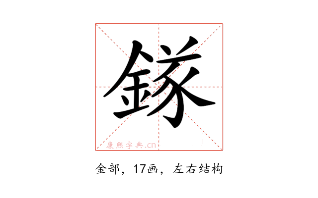𨪂