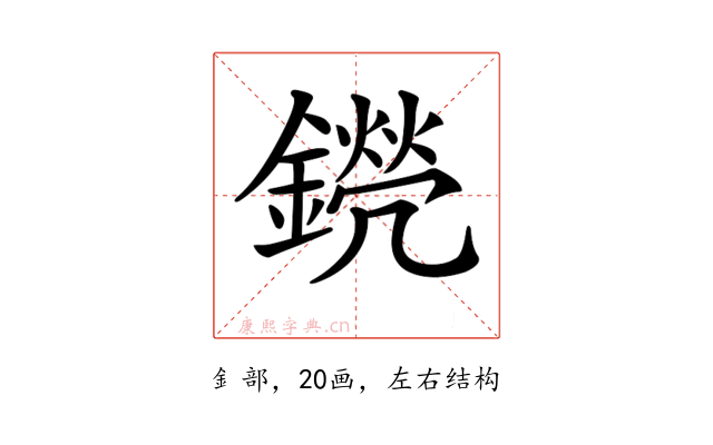 𨭊