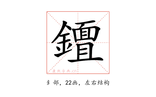 𨮮