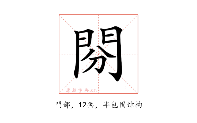𨳚