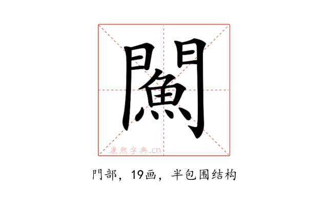 𨶢