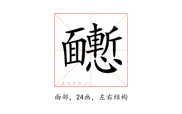 𩉒