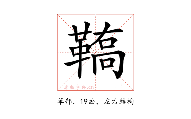 𩌚