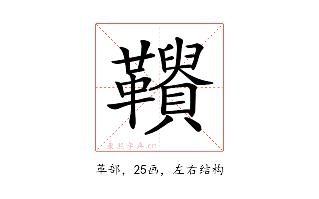 𩍾