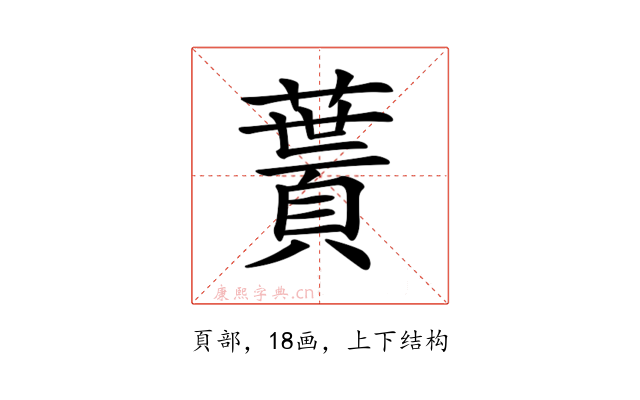 𩔎
