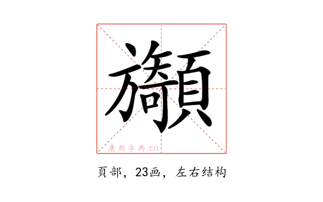 𩕲