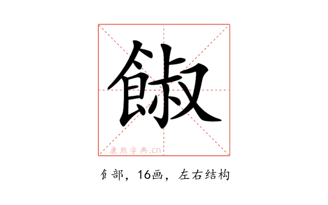 𩜂