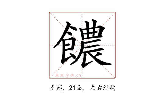 𩟊