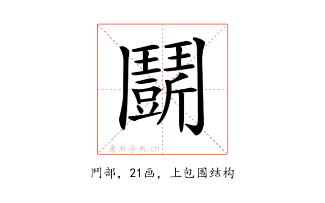 𩰖