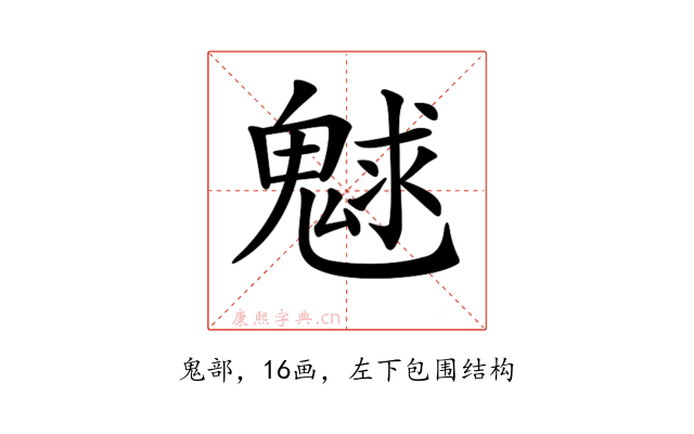 𩳞