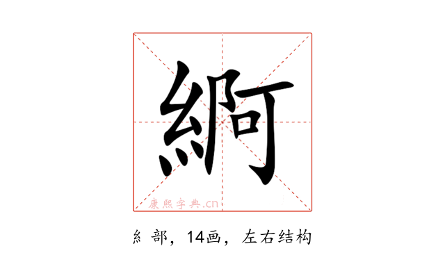 䋪