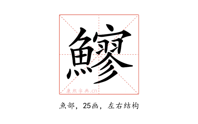 𩼶
