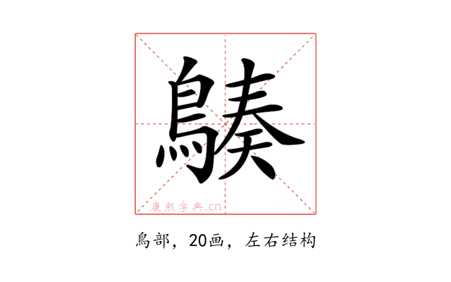 𪃆