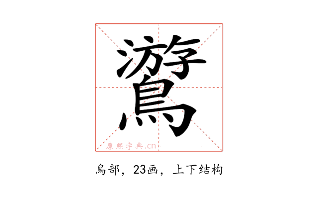 𪆎