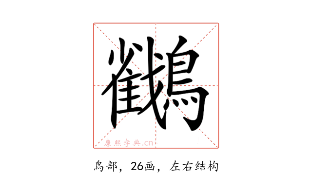 𪇲