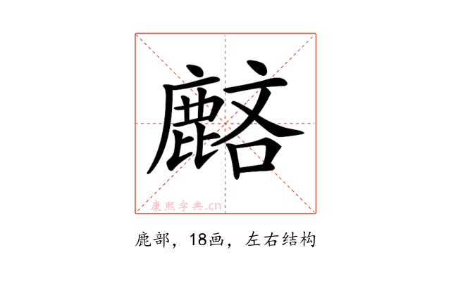 𪊺