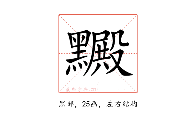 𪒮