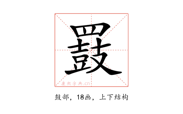 𪔒