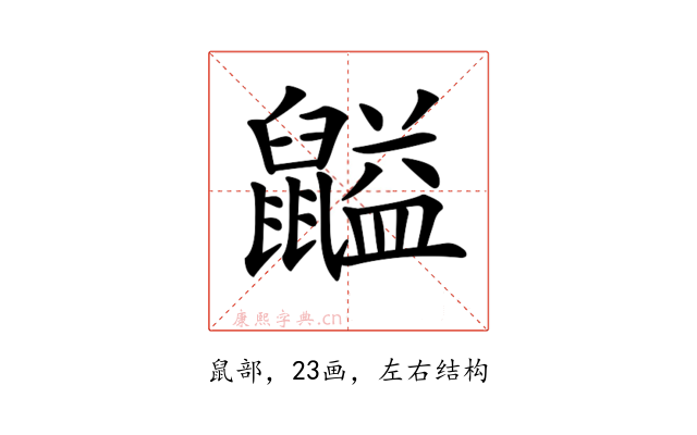 𪕶