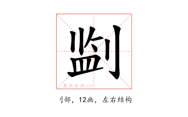 𪟎