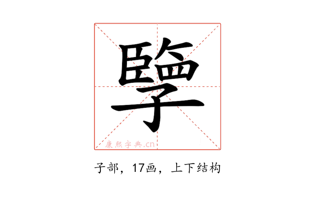 𪧂
