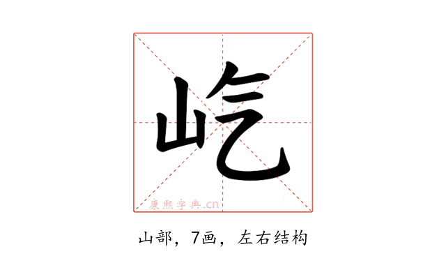 𪨦