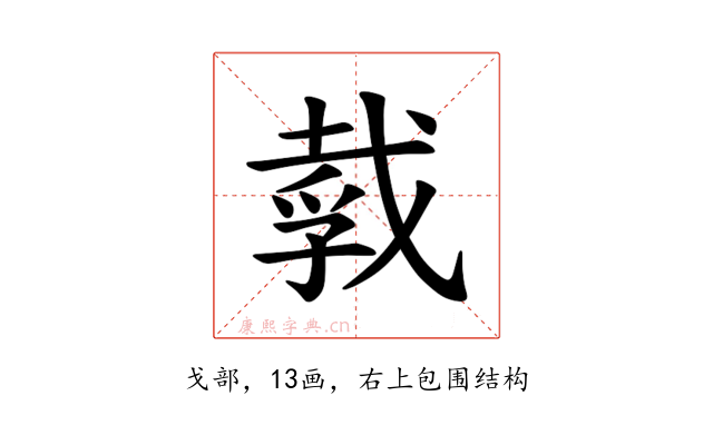 𪭒