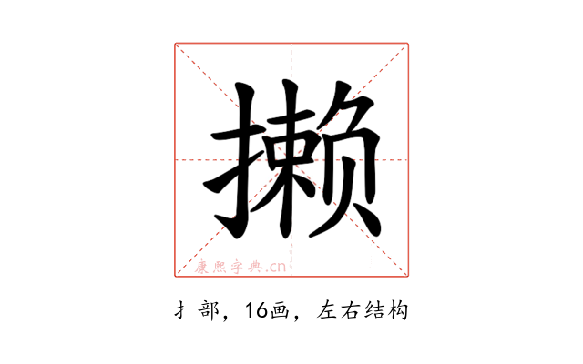 𪮶