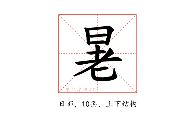 𪰚