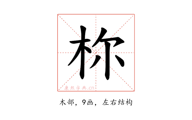 𪱾