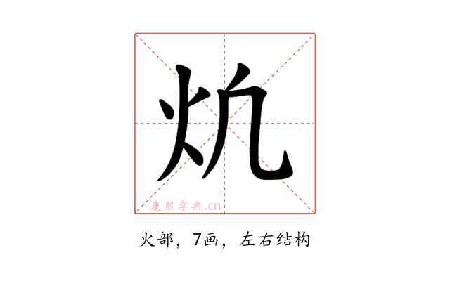 𪸎
