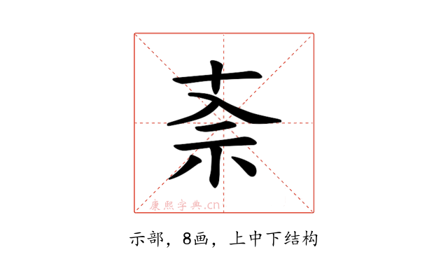 𫀂