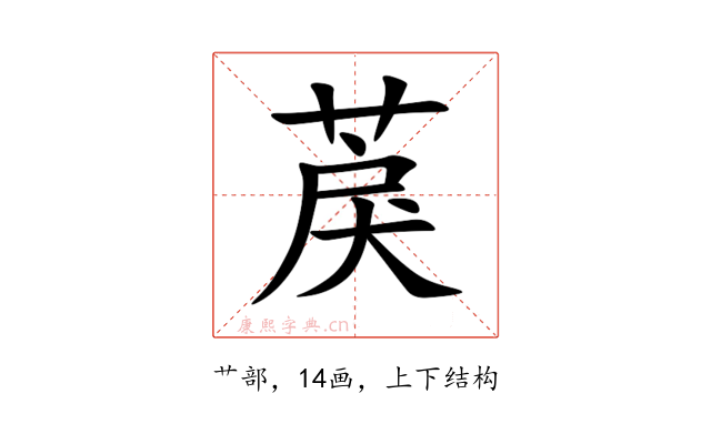 䓞