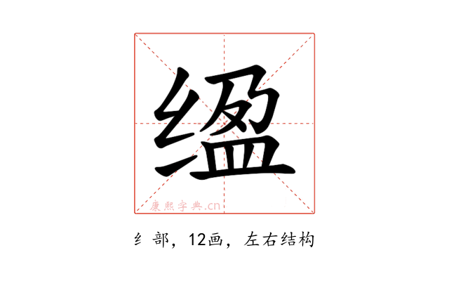𫄮