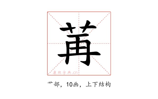 𫇶