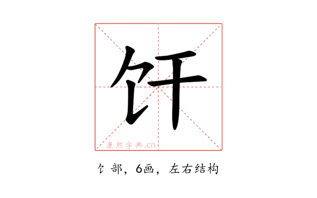 𫗞