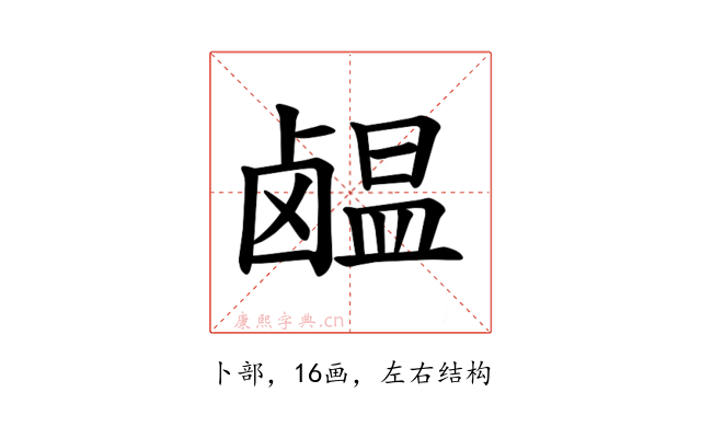 𫜊