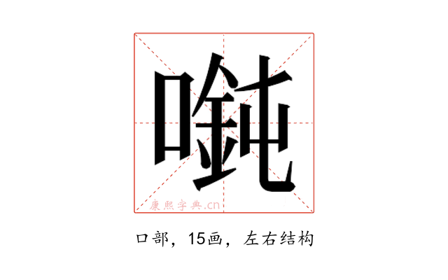𫫲