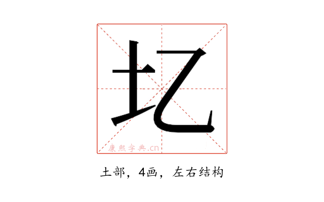 𫭖