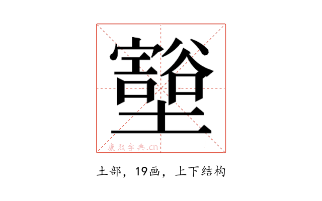 𫮺